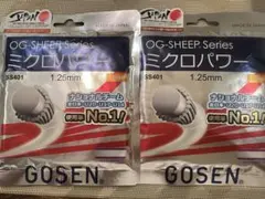 GOSEN OG-SHEEP ミクロパワー SS401 2個セット
