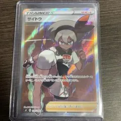 シ*パ様 PSA10 ポケモンカードサイトウ SR #109 - メルカリ