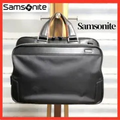 ☆2way仕様！【Somsonite】エピッドプラス　ブリーフケース　ブラック