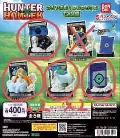 HUNTER×HUNTER ガシャポンコレクション G.I.編 6個セット