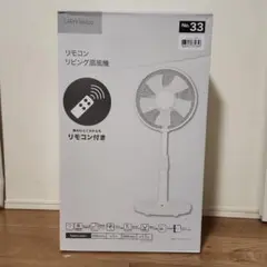 2026年最新】無印良品 扇風機 リモコンの人気アイテム - メルカリ