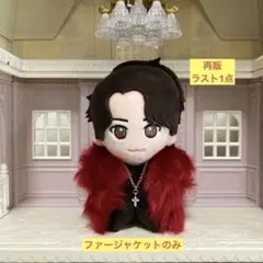 ⭐️ラスト1点⭐️再販⭐️TOBE　北山宏光 波紋 ファージャケット