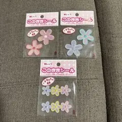 花型ワッペン 3個セット
