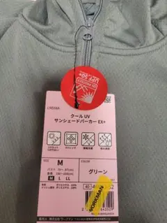 WORKMAN クールUVサンシェードパーカーEX+ グリーン Mのサムネイル
