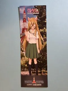 ガルパン ガールズ&パンツァー 東京タワー 特典 しおり ねこにゃー