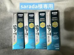 sarada様専用