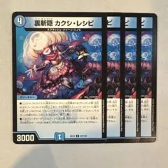 159370 裏斬隠カクシレシピ