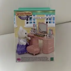 シルバニアファミリー コスメティックビューティーセット