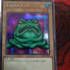 カエルスライム TDPP-JP001