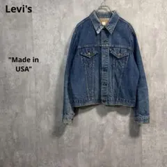 70s Levi'sデニムジャケット70505サード46紙パッチUSA製52刻印