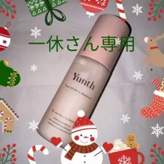 Yunth 生VCホワイト乳液 75ml