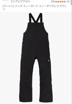 2026年最新】バートン burton パンツの人気アイテム - メルカリ