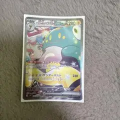 ナンジャモのハラバリーex SAR スカーレット&バイオレット 拡張パック