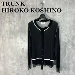 TRUNK HIROKO KOSHINO 日本製 スラッシュデザインカーディガン