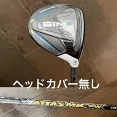 TaylorMade SIM2 MAX 3番フェアウェイウッド15度