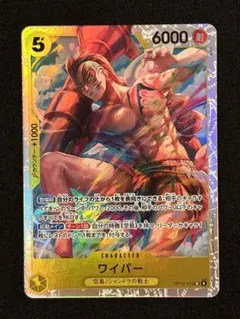 ワイパーsr OP15-114 神の島の冒険 ワンピースカード