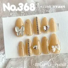 現品】ネイルチップ♡イエロー 黄色 量産型地雷韓国ワンホンイニシャル