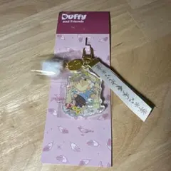 Duffy キーホルダー