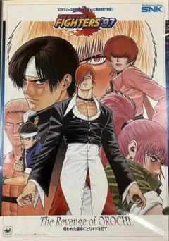 希少　店頭用　ザ キング オブ ファイターズ　ネスツ編　KOF　販促ポスター 希少 店頭用 ザ キング オブ ファイターズ ネスツ編 KOF 販促ポスター