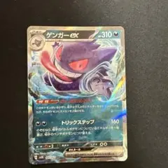 2026年最新】ゲンガー exの人気アイテム - メルカリ