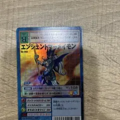旧デジモンカード】Bo-843 エンシェントマーメイモン - メルカリ