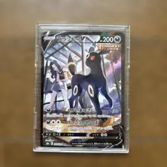 け*た様 ブラッキーV CSR S8b VMAXクライマックス 244/184