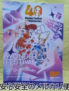 子豚玩具 ワンダーピッグ サシーフ WF2025S WF2025夏　ワンフェス 子豚玩具 ワンダーピッグ サシーフ WF2025S WF2025夏 ワンフェス