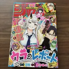 週刊少年ジャンプ 2026年 40号 ※まとめ買いの場合、お値引可