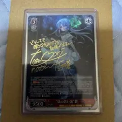 ヴァイスシュヴァルツ サマポケ 夏の思い出 蒼 SP サイン Summer Pockets 夏の思い出 蒼 SP 青 サイン WS サマポケ 夏の