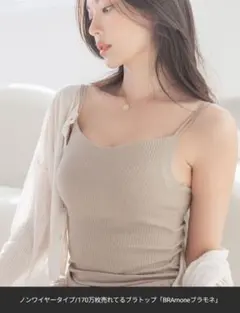 tu-hacci ブラモネ SG