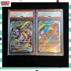 PSA10　２連番　リザードンVSTAR SAR ミュウツーVSTAR Vユニ