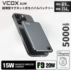 【在庫処分】ワイヤレスモバイルバッテリー 5000mAh 最薄