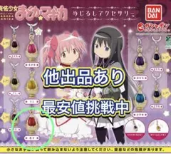 魔法少女まどか☆マギカ めじるしアクセサリー　ノーマル　杏子