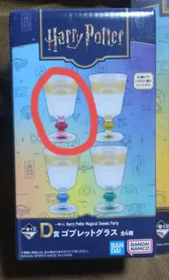 ハリーポッター　一番くじ　Ｄ賞ゴブレットグラス　グリフィンドール