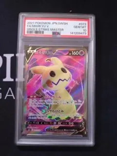 ミミッキュV SR 073/070 PSA10 2連番です。 - メルカリ