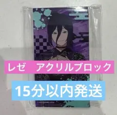 大阪popup限定　レゼ チェンソーマン　アクリルブロック　B賞
