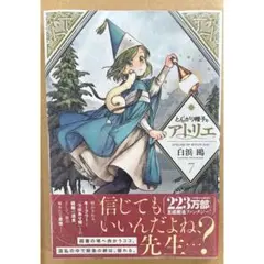 とんがり帽子のアトリエ 7 限定版 - メルカリ