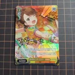 ミリマス ヴァイス 秋を彩るエンターテイナー 双海亜美 SP 1枚