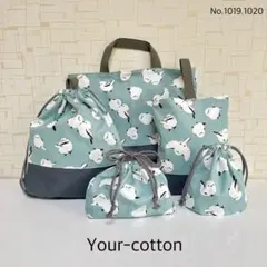 No.1019 シマエナガ＊ミントグリーン 入学祝い　レッスンバッグ5点セット