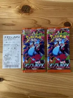 l*k様 ポケモンカード インフェルノX 2パック未開封
