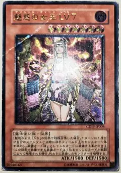 遊戯王 韓国版 魅惑の女王LV7 レリーフ アルティメット - メルカリ