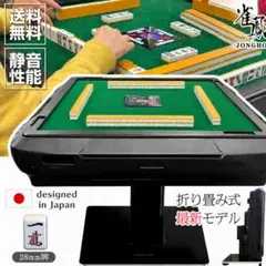 2026年最新】全自動麻雀卓の人気アイテム - メルカリ