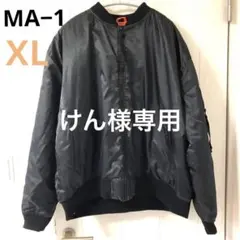ブラック MA-1 フライトジャケット　XL ジップファイブ　美品