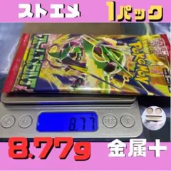 ポケモンカード　ストームエメラルダ　1パック