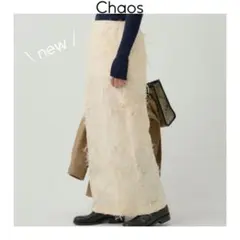 新品　24AW Chaos カオス　ジョゼスカート クリーム　洗える　シャギーのサムネイル