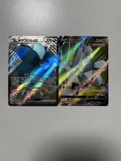 ジュラルドンV キラフロフEX   SR2枚セット