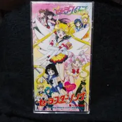 2025年最新】セーラースターズ cdの人気アイテム - メルカリ