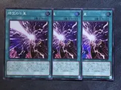 時空の七皇 スーパー 3枚セット セブンスタキオン