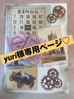 yuri様 リクエスト 3点 まとめ商品