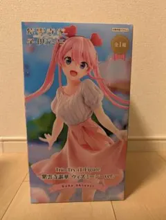 Trio-Fry-it Figure 紫雲院素直 ウィズミーシーver.